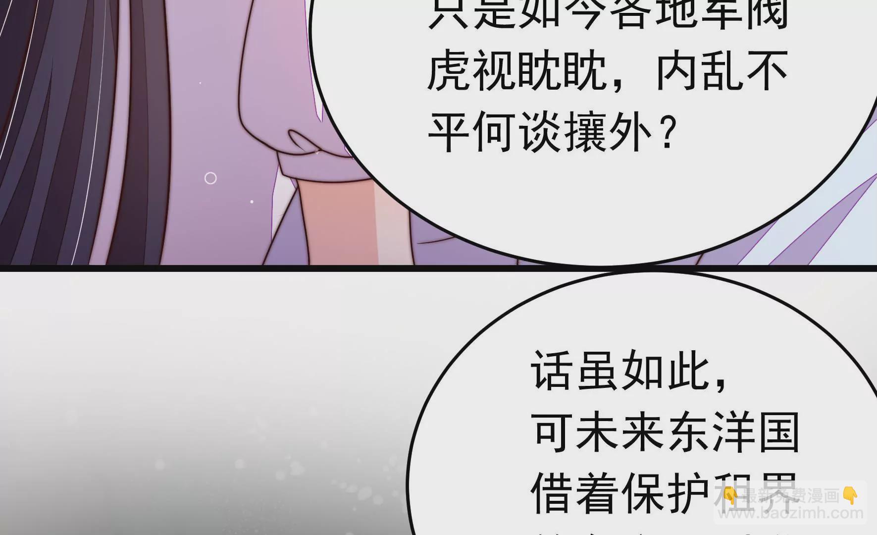 🍱少帅每天都在吃醋 第338话 提示 第27页