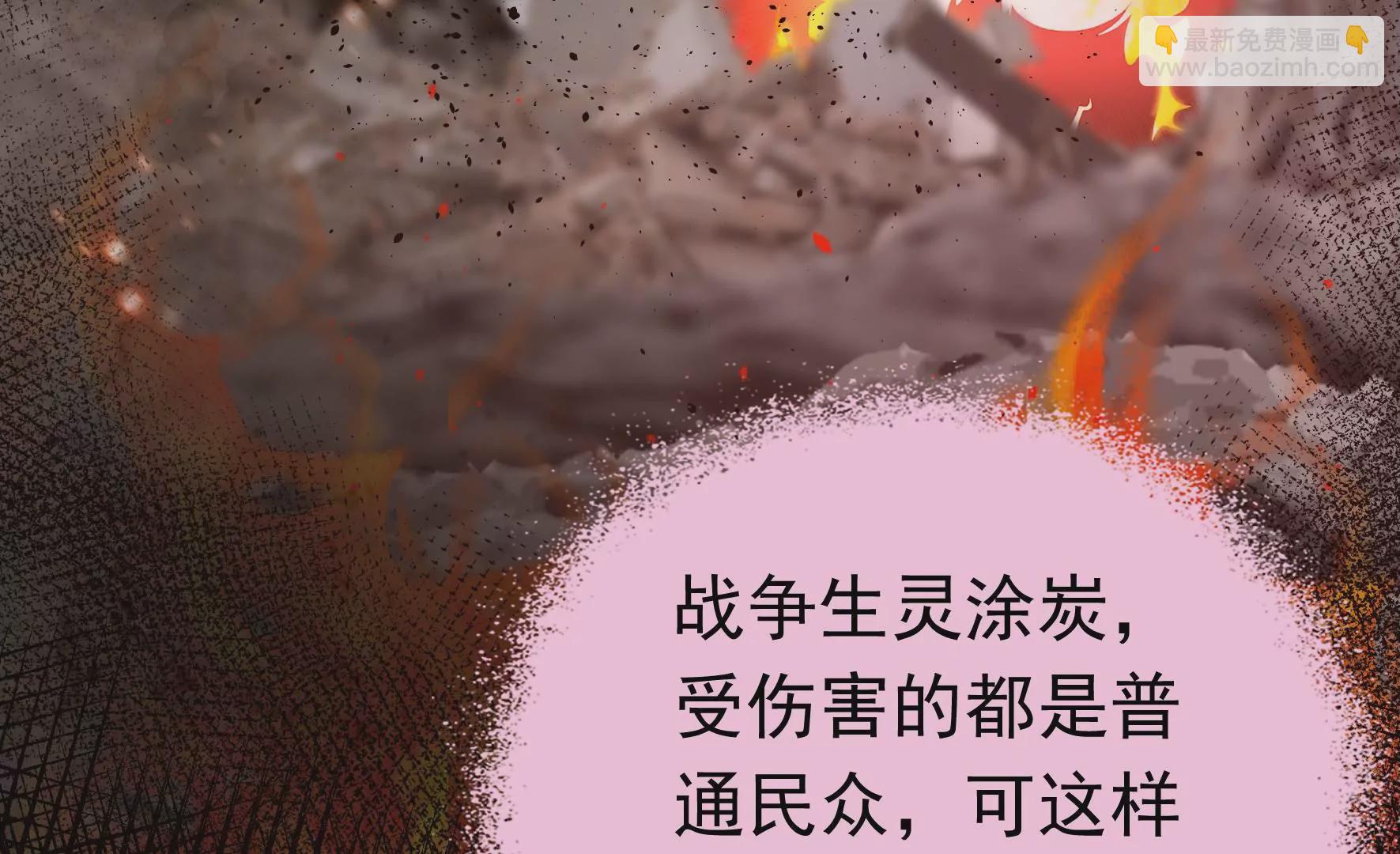 🍱少帅每天都在吃醋 第338话 提示 第31页