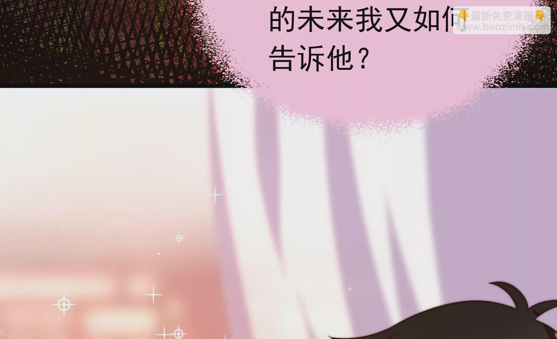🍱少帅每天都在吃醋 第338话 提示 第32页