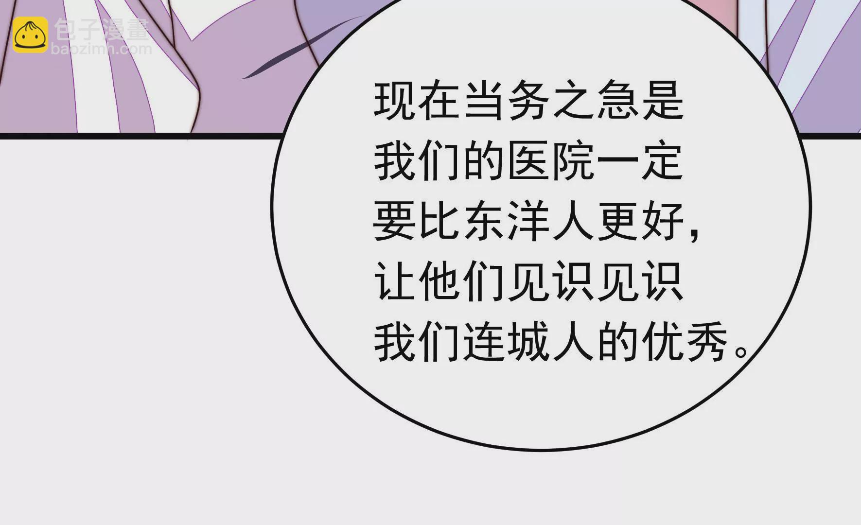 🍱少帅每天都在吃醋 第338话 提示 第35页