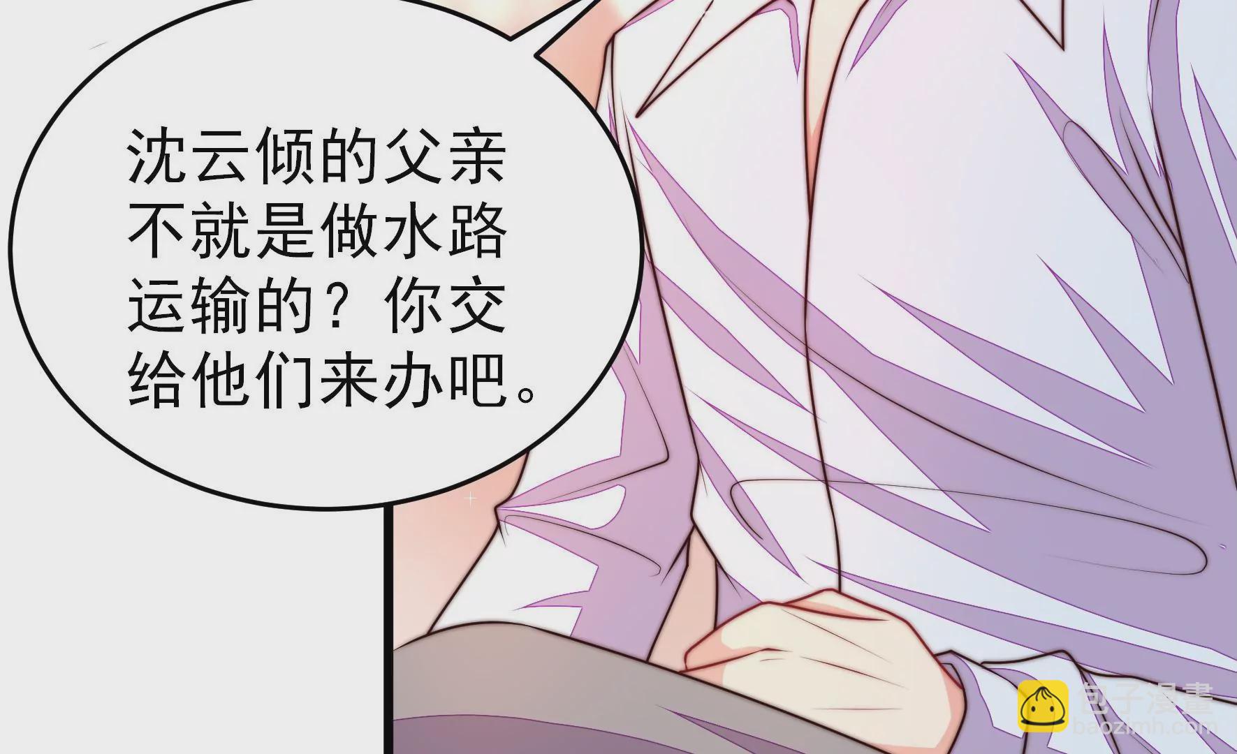 🍱少帅每天都在吃醋 第338话 提示 第44页