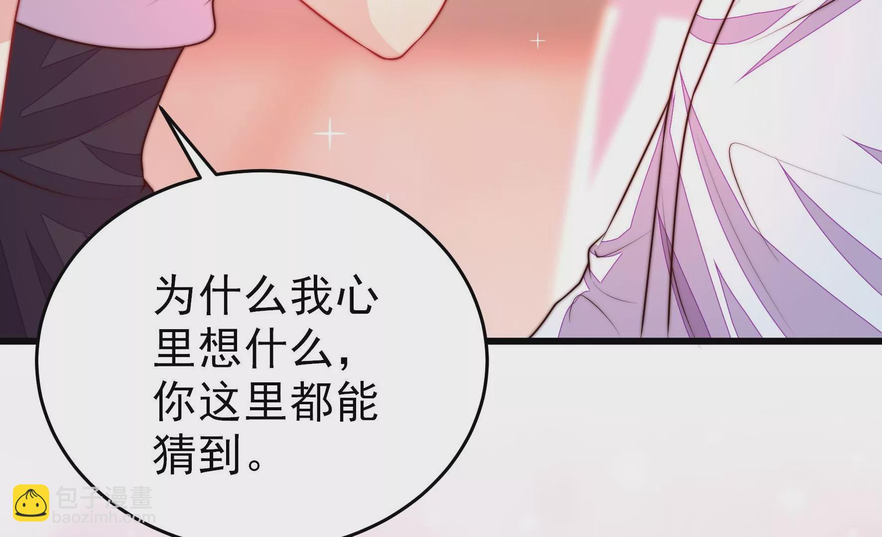 🍱少帅每天都在吃醋 第338话 提示 第47页
