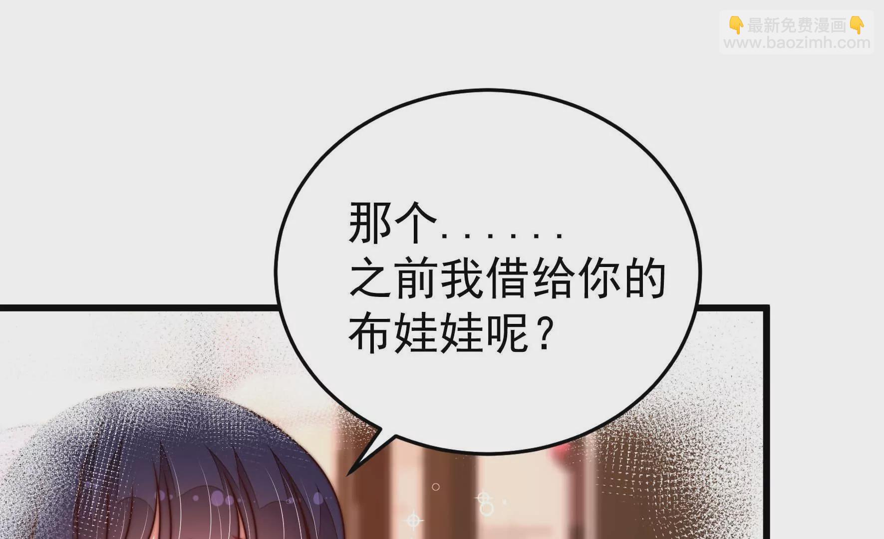 🍱少帅每天都在吃醋 第338话 提示 第6页