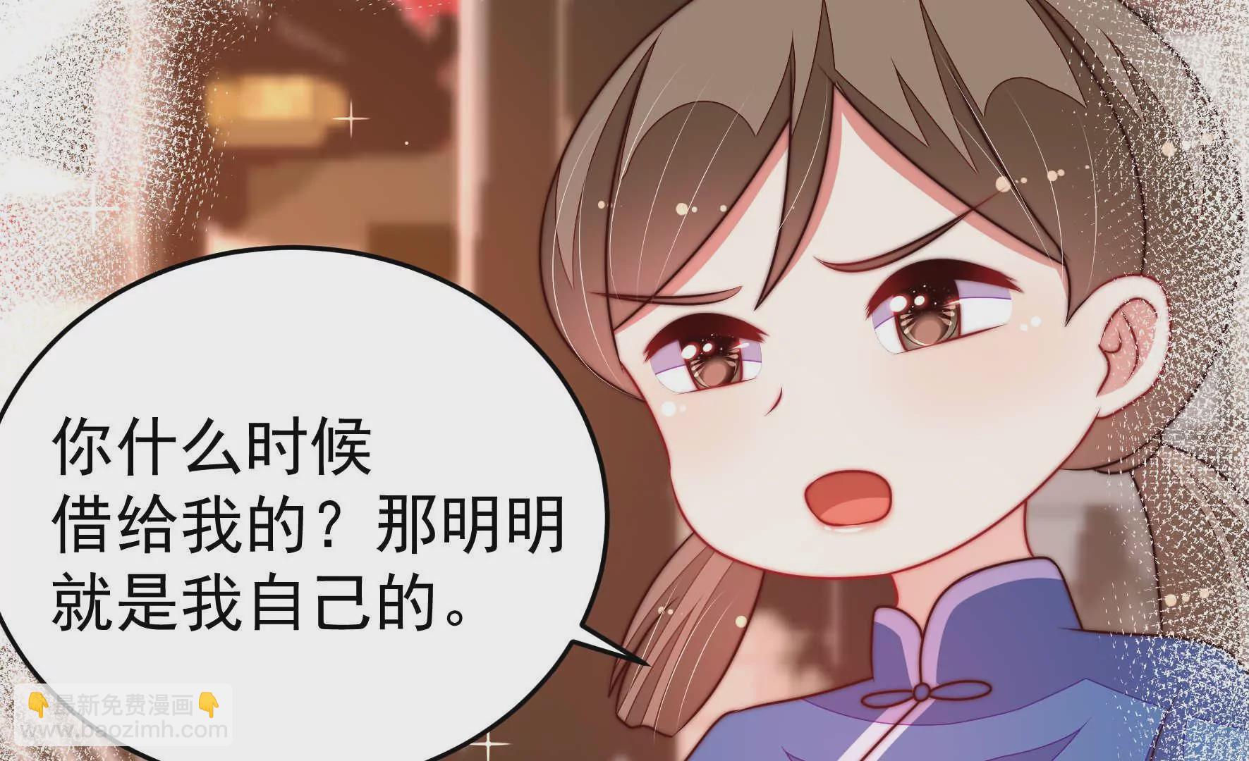 🍱少帅每天都在吃醋 第338话 提示 第9页