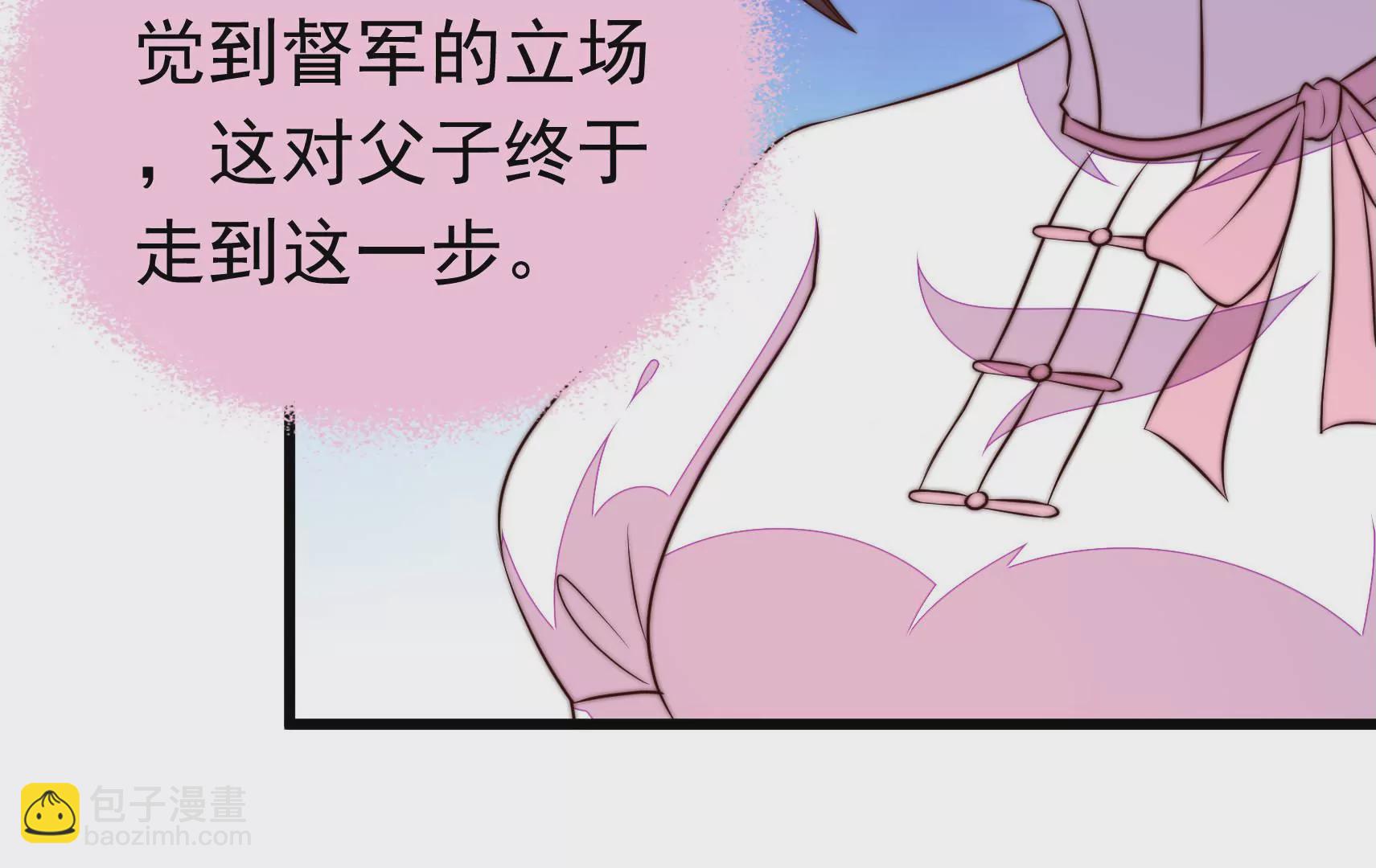 🍱少帅每天都在吃醋 第340话 探听 第13页