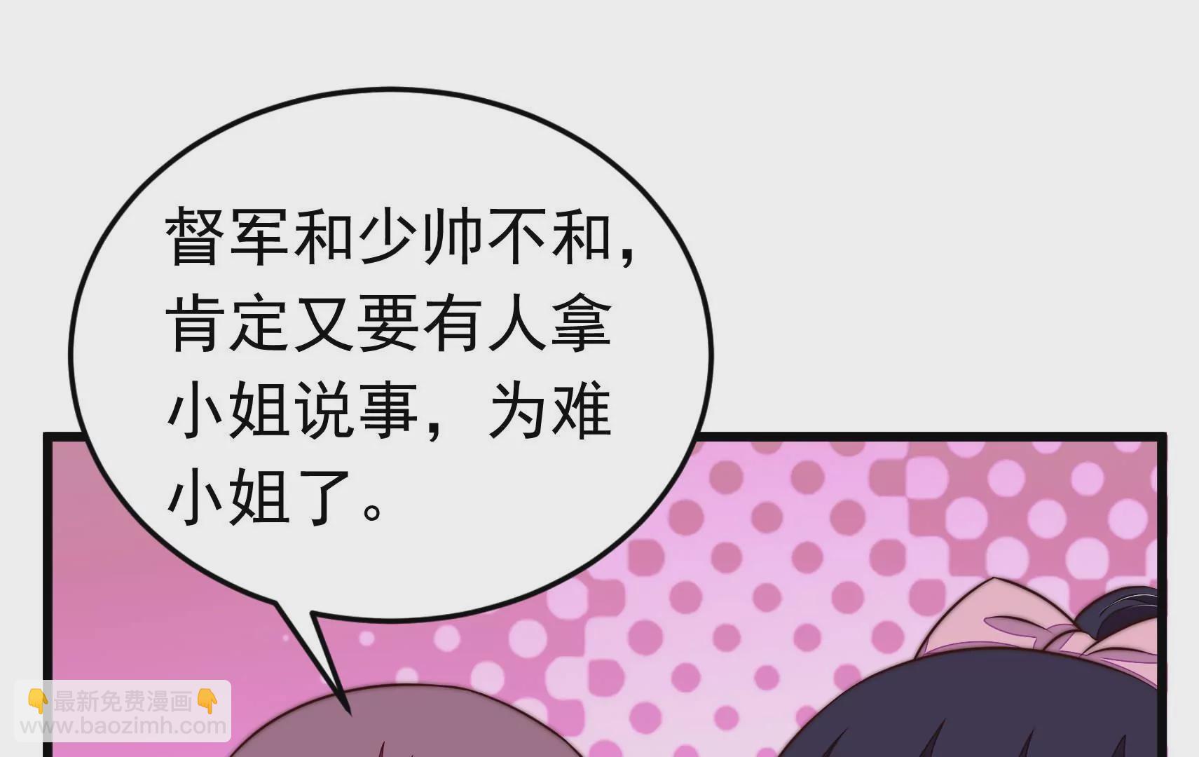 🍱少帅每天都在吃醋 第340话 探听 第14页