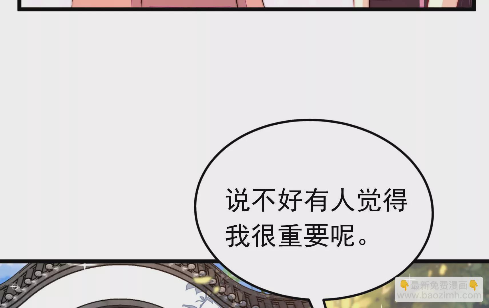 🍱少帅每天都在吃醋 第340话 探听 第16页