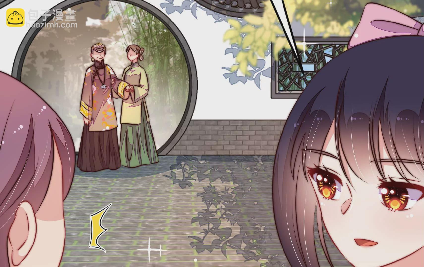 🍱少帅每天都在吃醋 第340话 探听 第17页