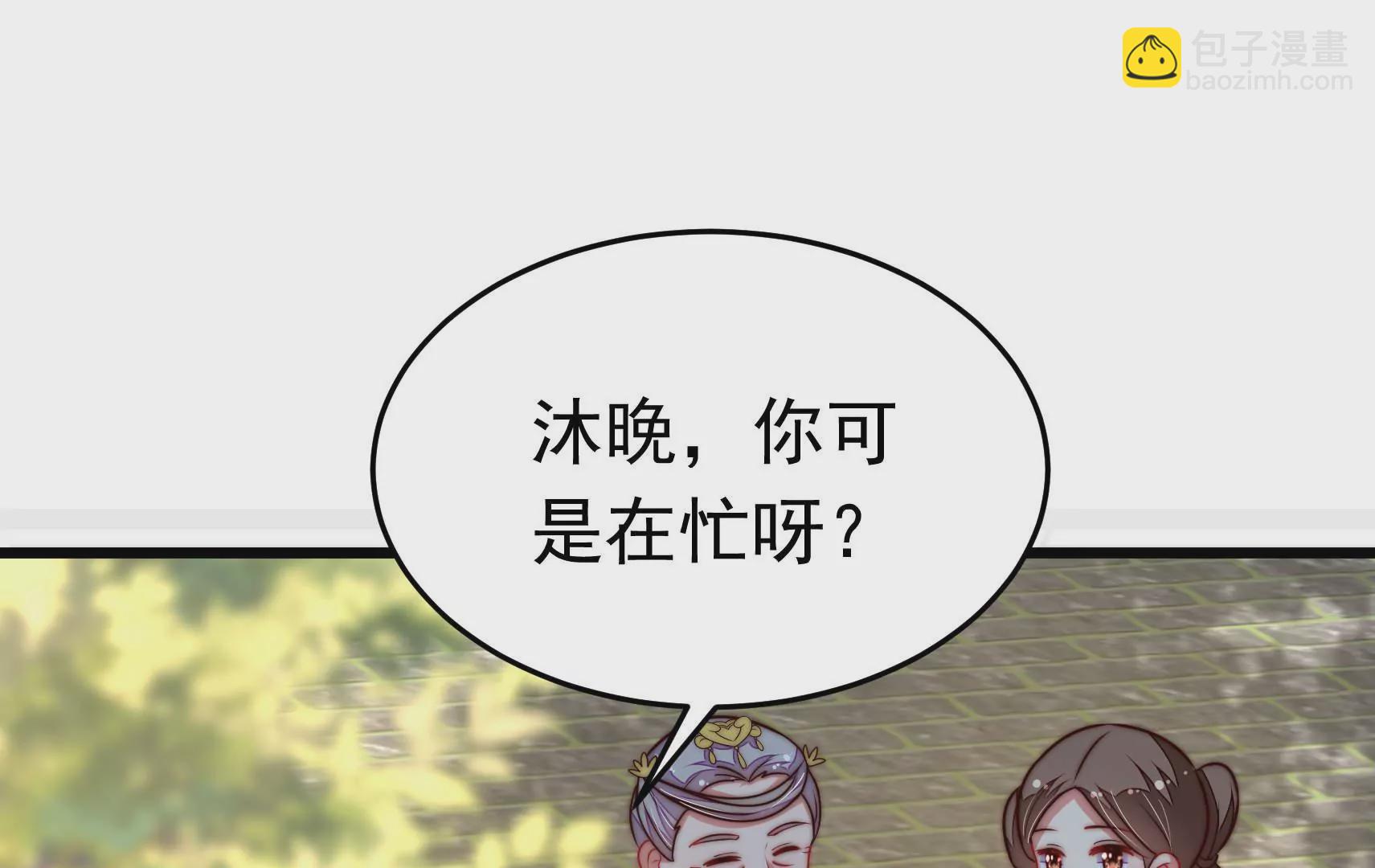 🍱少帅每天都在吃醋 第340话 探听 第19页