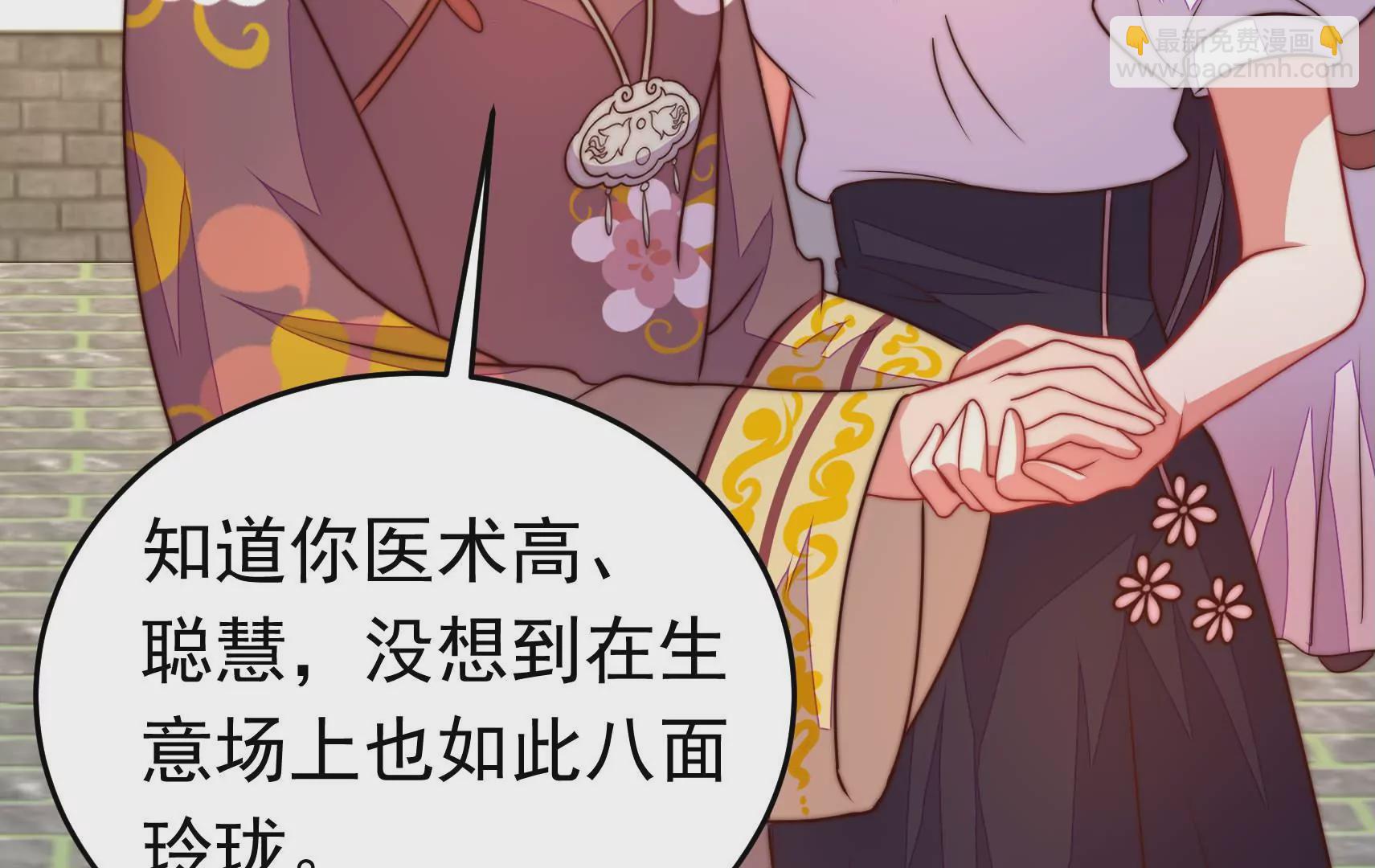 🍱少帅每天都在吃醋 第340话 探听 第24页