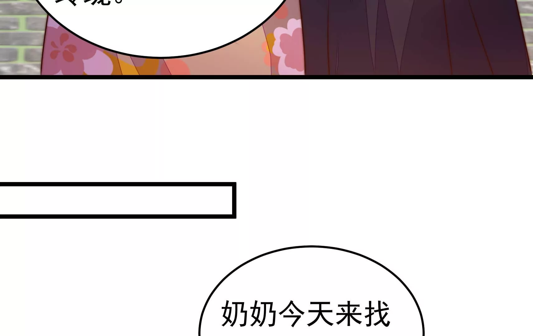 🍱少帅每天都在吃醋 第340话 探听 第25页