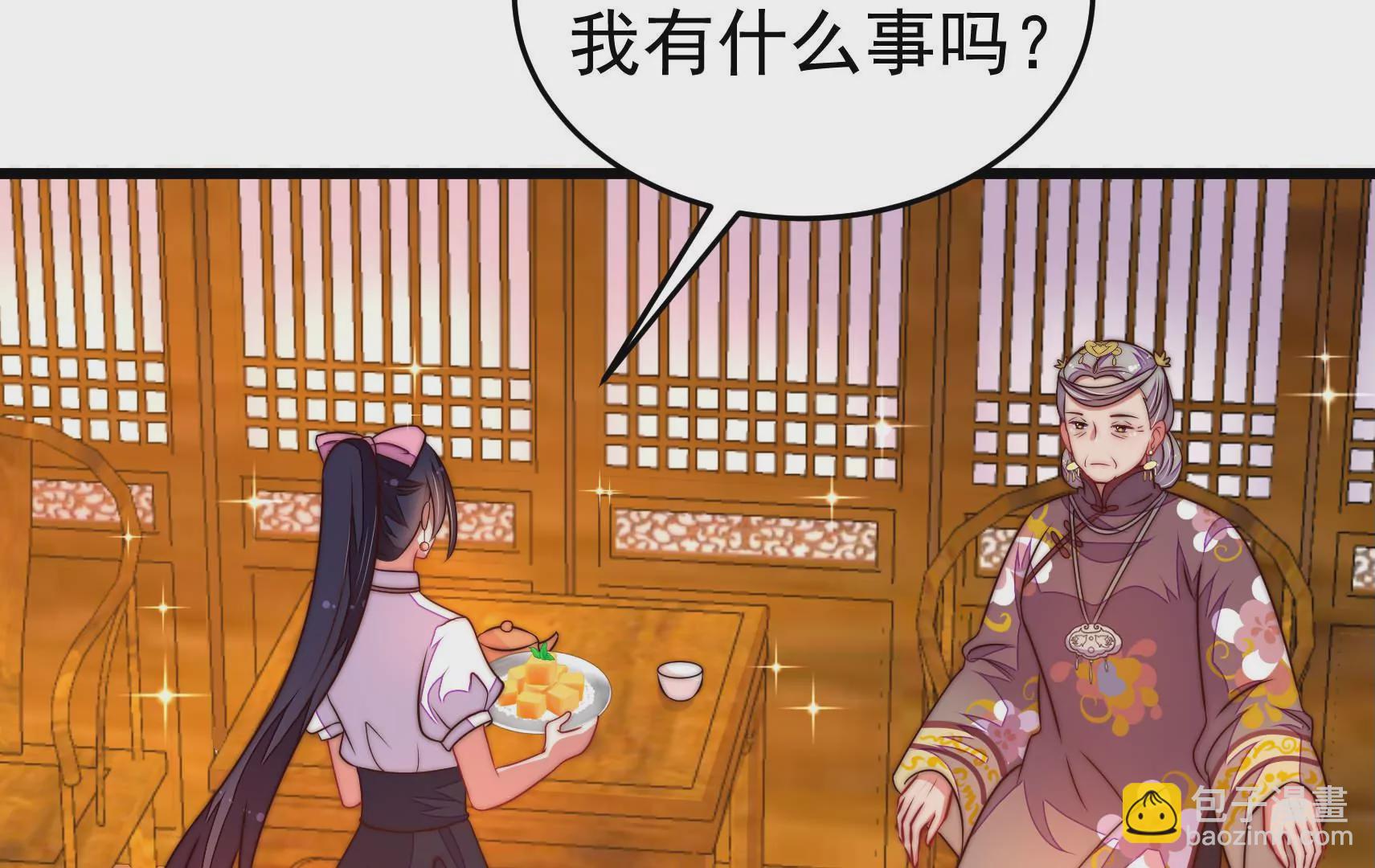 🍱少帅每天都在吃醋 第340话 探听 第26页
