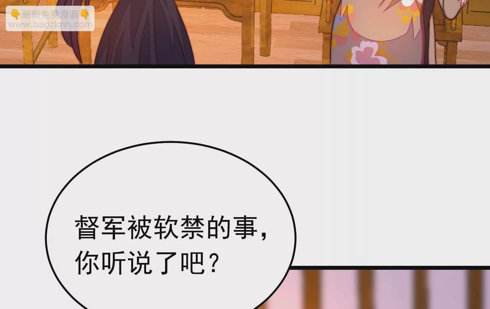 🍱少帅每天都在吃醋 第340话 探听 第27页