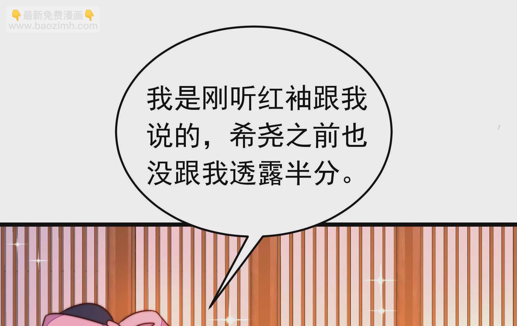 🍱少帅每天都在吃醋 第340话 探听 第30页
