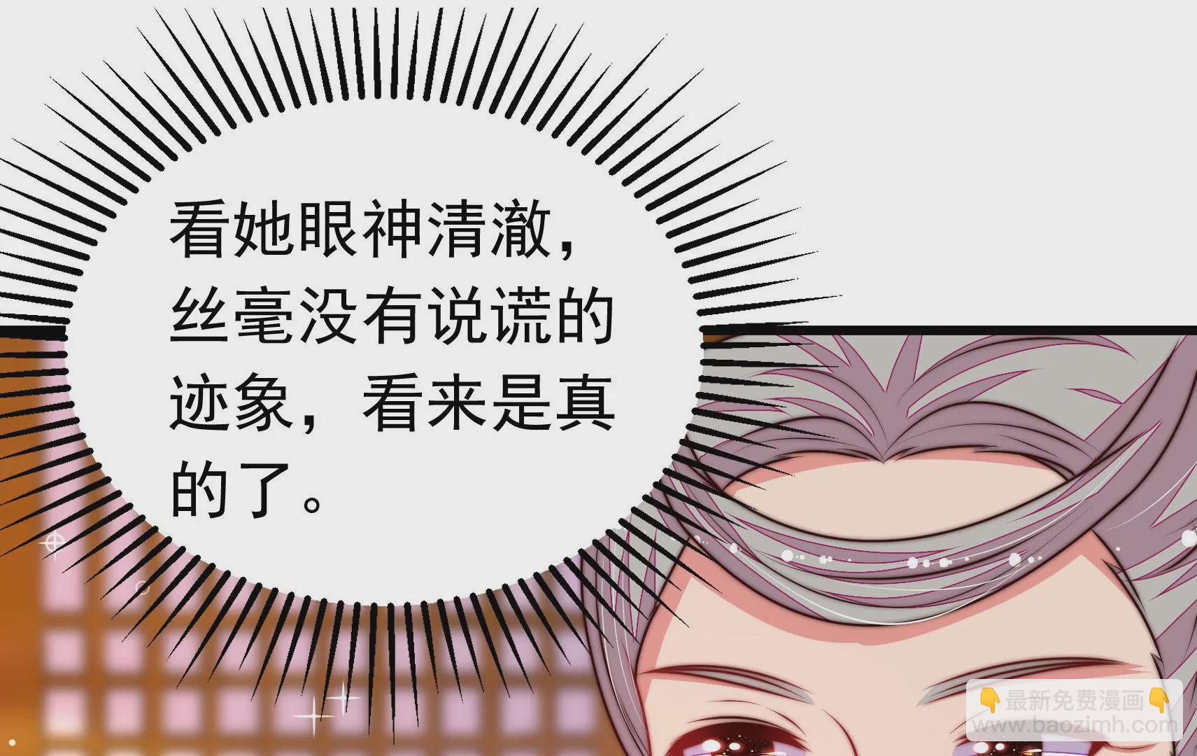 🍱少帅每天都在吃醋 第340话 探听 第33页