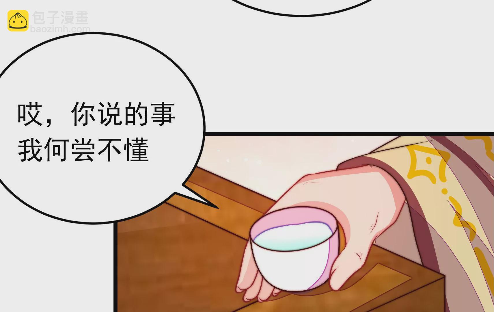🍱少帅每天都在吃醋 第340话 探听 第38页