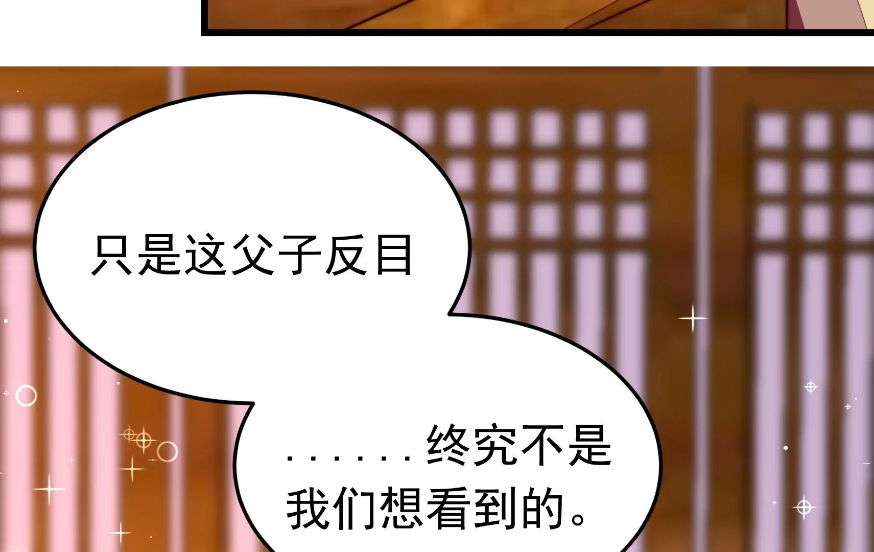 🍱少帅每天都在吃醋 第340话 探听 第39页