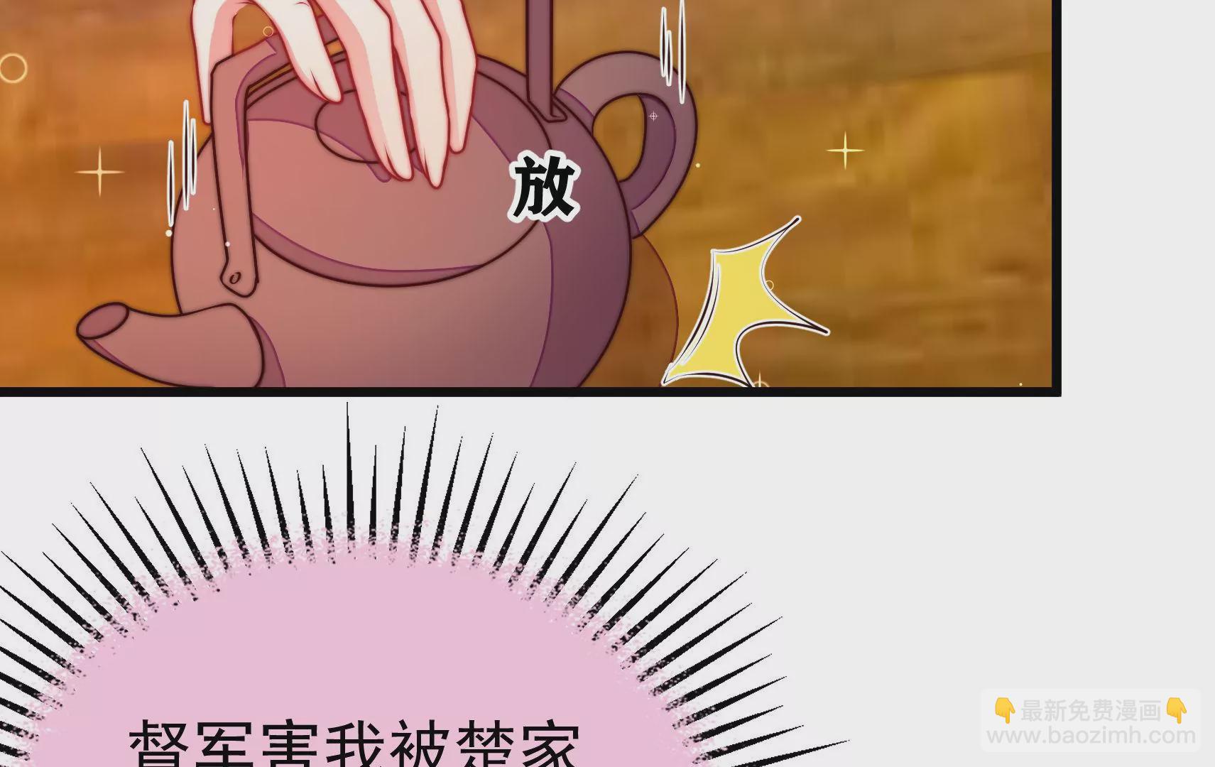 🍱少帅每天都在吃醋 第340话 探听 第43页