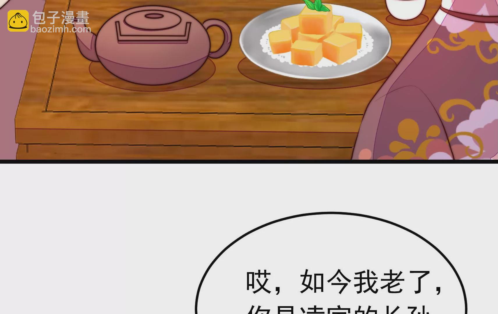 🍱少帅每天都在吃醋 第340话 探听 第49页