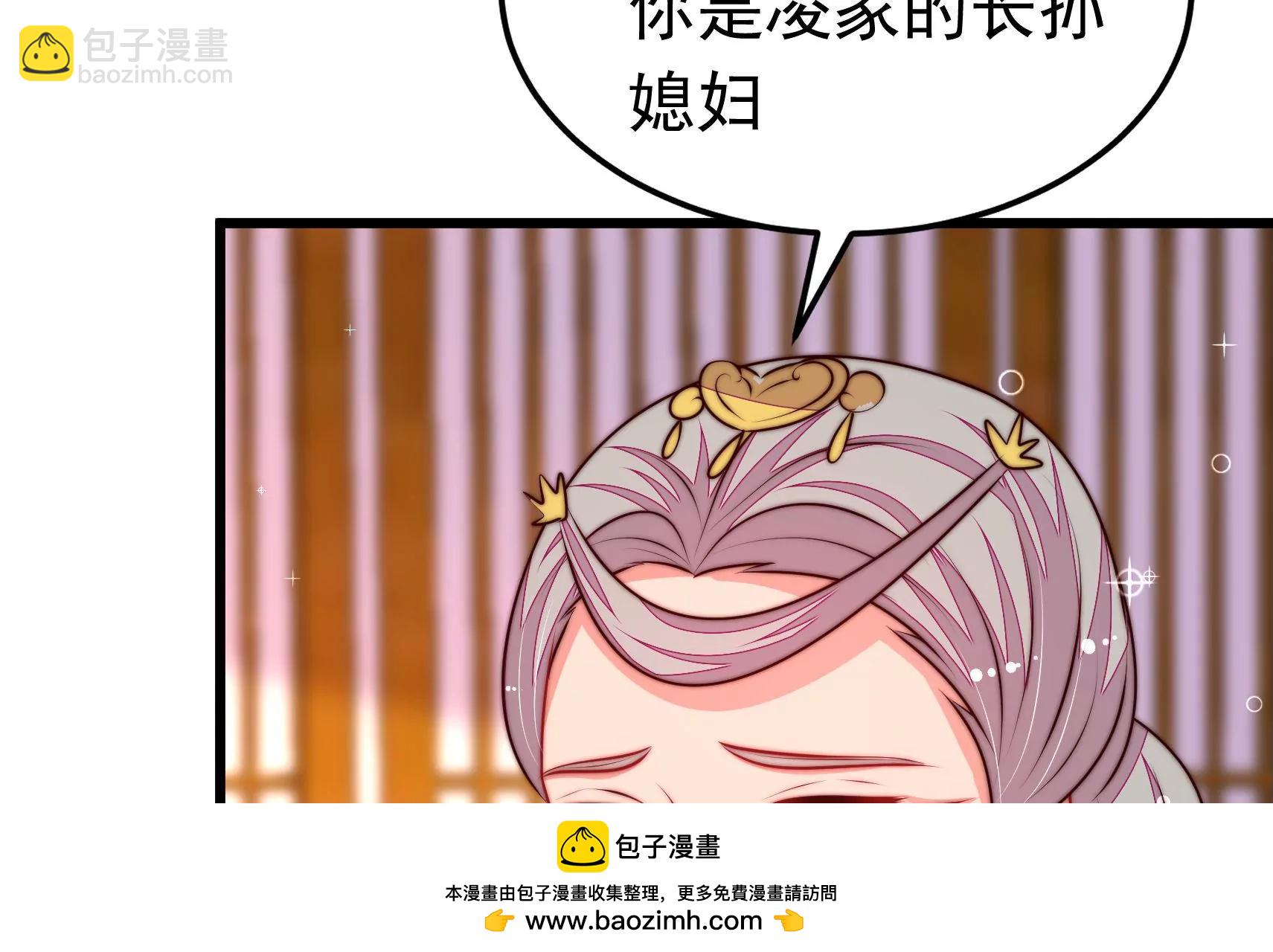 🍱少帅每天都在吃醋 第340话 探听 第50页