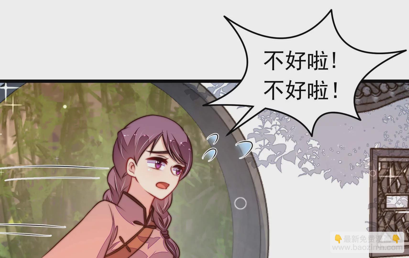 🍱少帅每天都在吃醋 第340话 探听 第6页