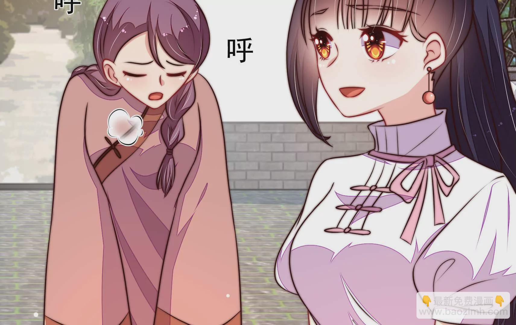 🍱少帅每天都在吃醋 第340话 探听 第8页