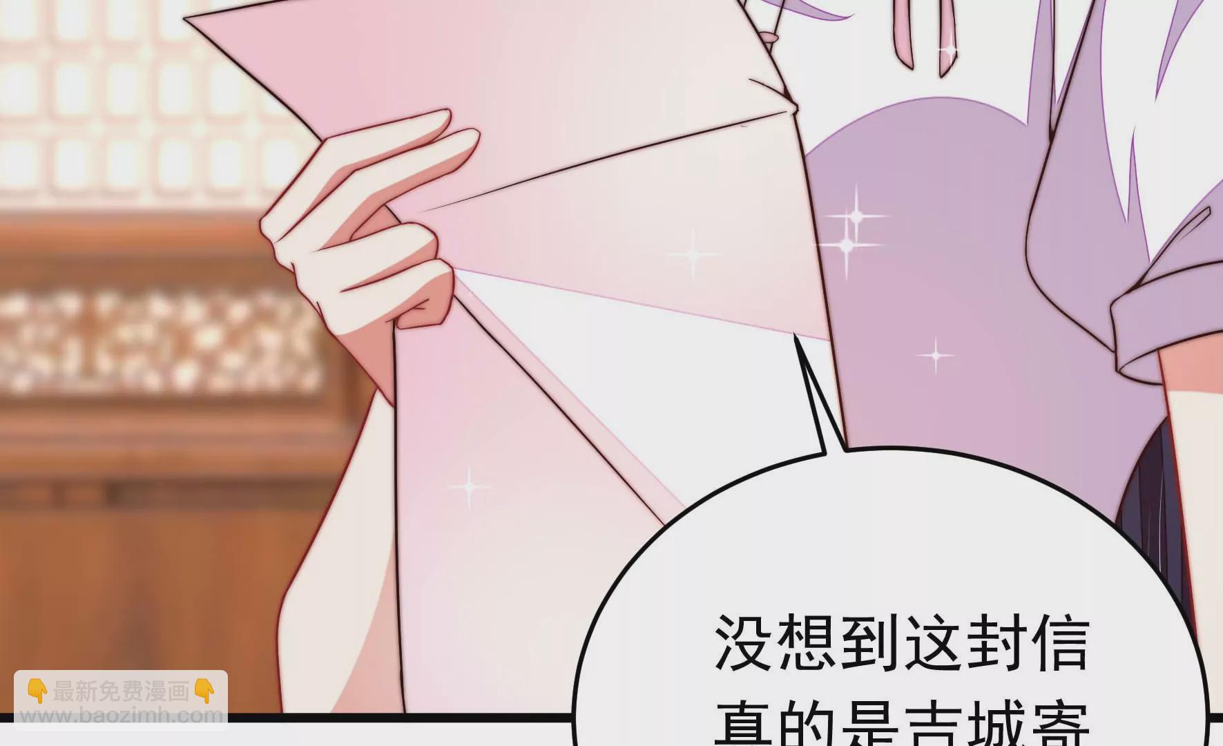 🍱少帅每天都在吃醋 第342话 电报 第13页