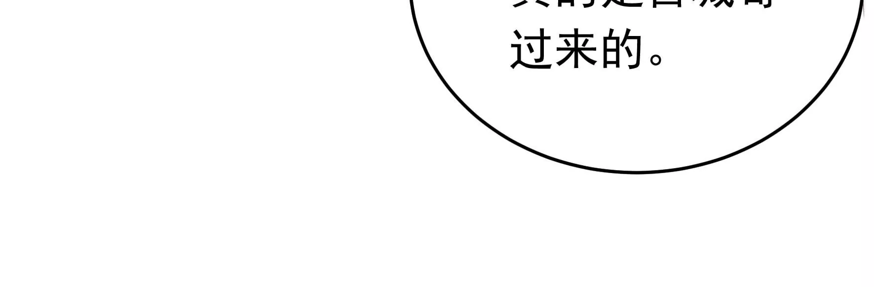 🍱少帅每天都在吃醋 第342话 电报 第14页