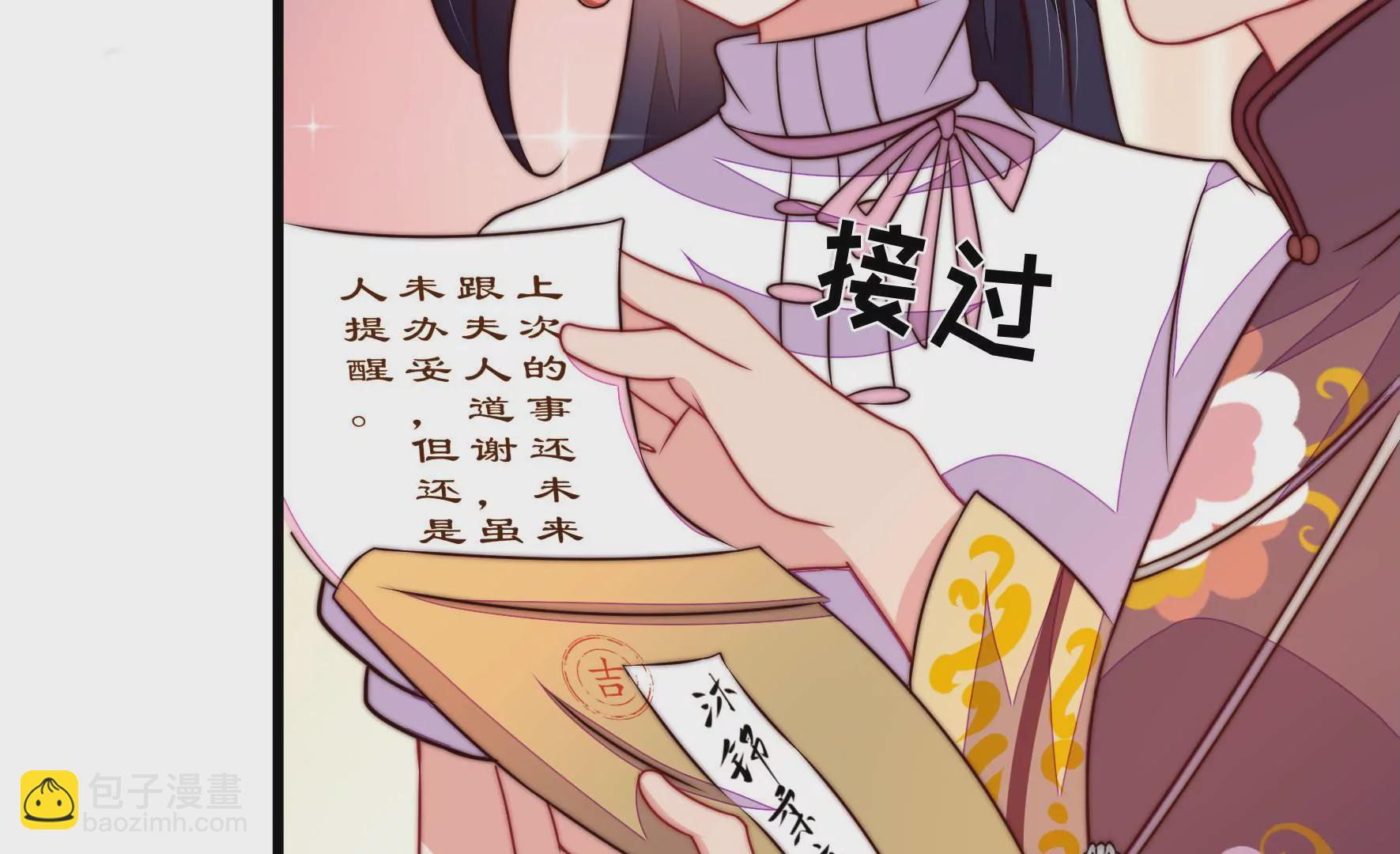 🍱少帅每天都在吃醋 第342话 电报 第16页