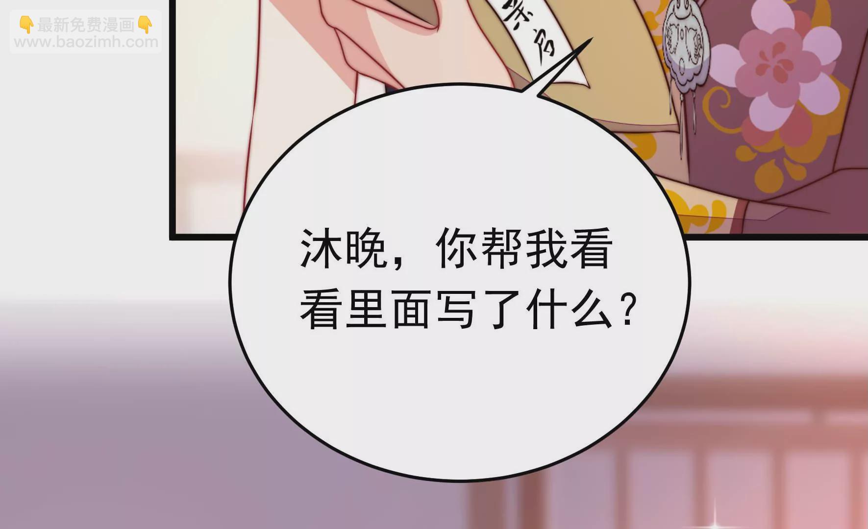 🍱少帅每天都在吃醋 第342话 电报 第17页