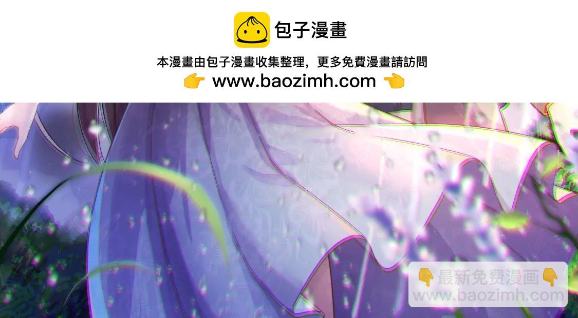 🍱少帅每天都在吃醋 第342话 电报 第2页