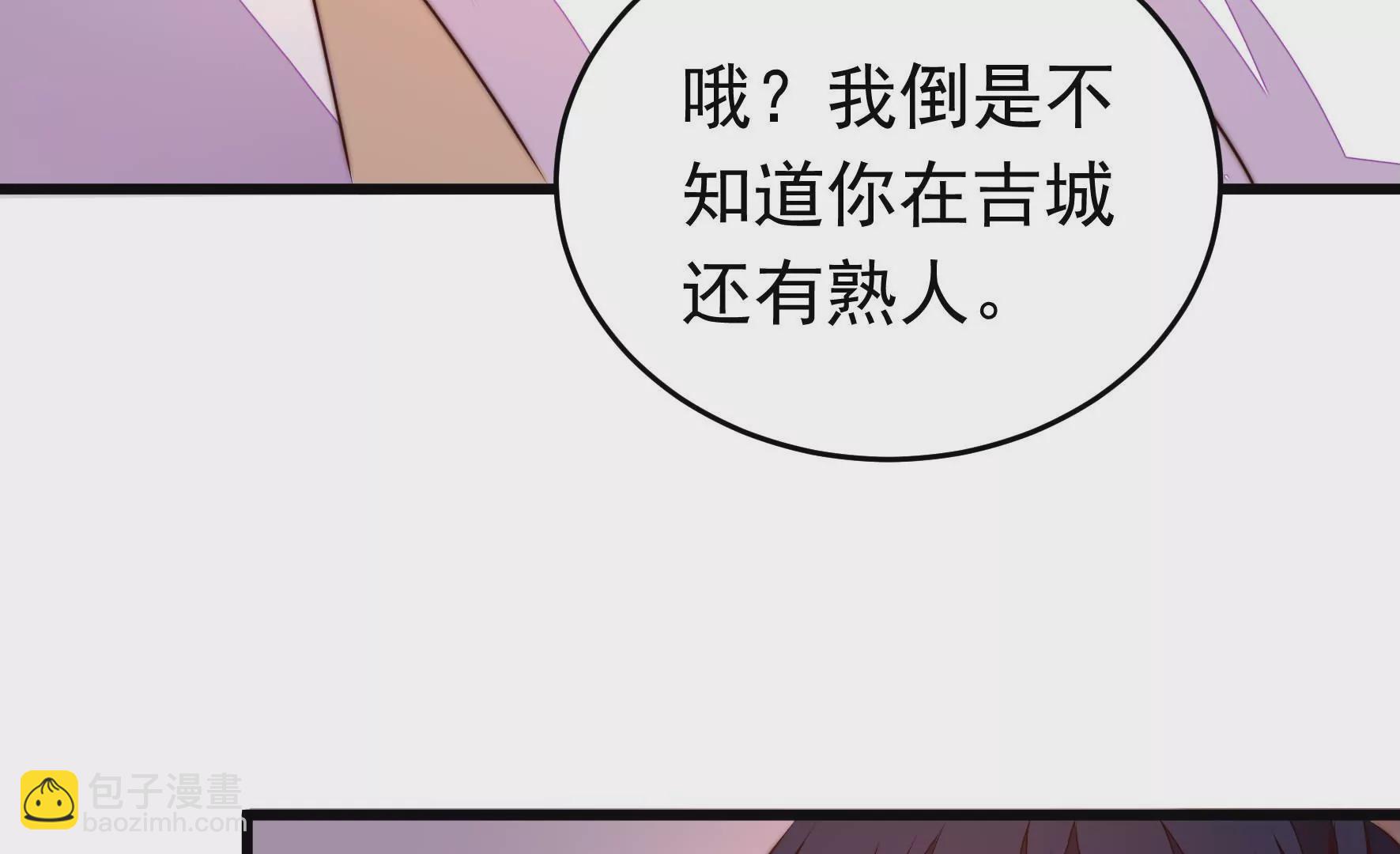 🍱少帅每天都在吃醋 第342话 电报 第21页