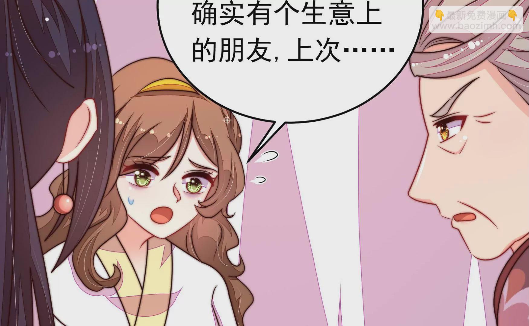 🍱少帅每天都在吃醋 第342话 电报 第26页