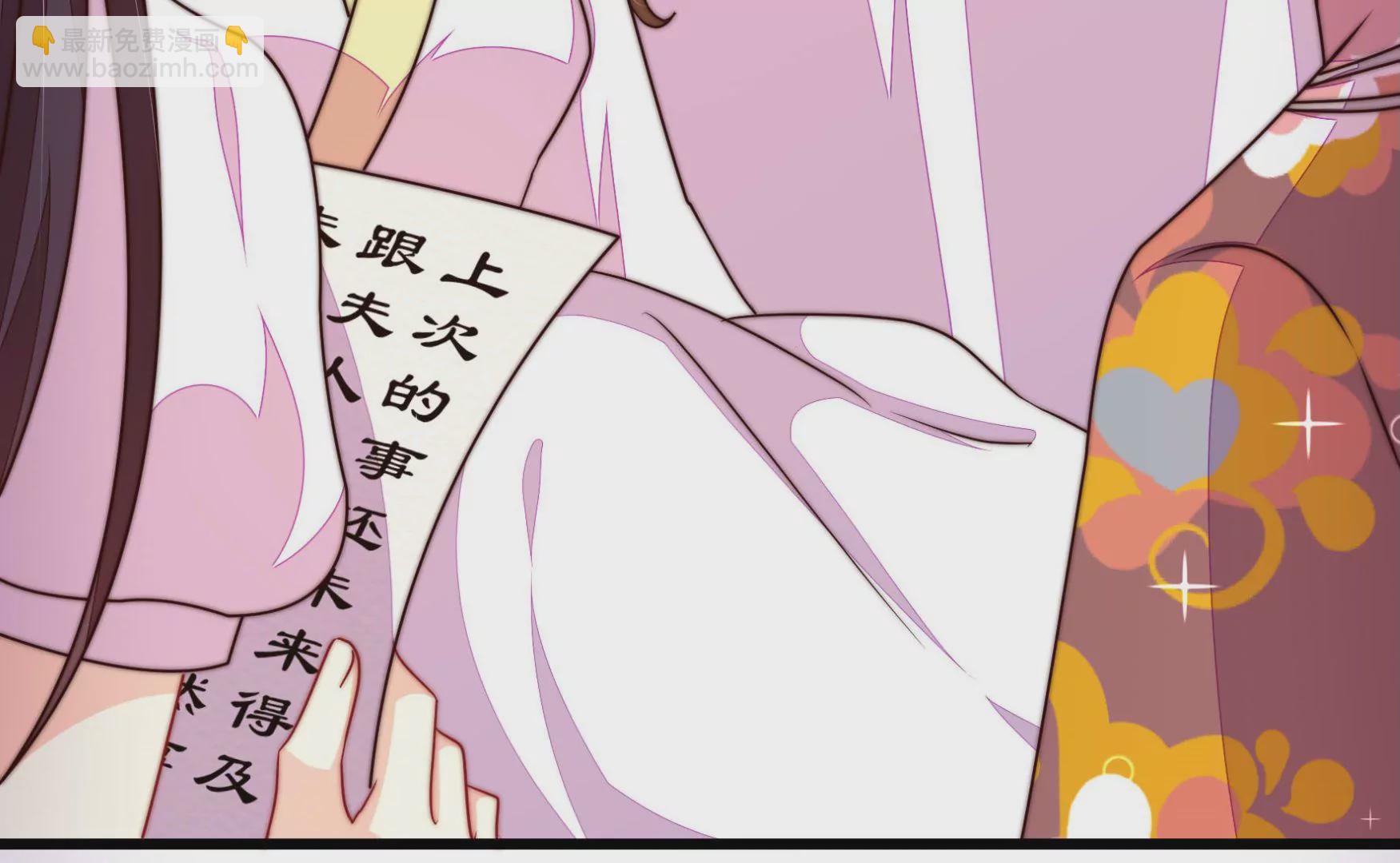 🍱少帅每天都在吃醋 第342话 电报 第27页