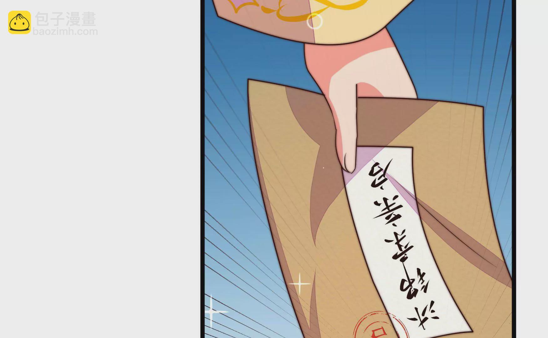 🍱少帅每天都在吃醋 第342话 电报 第29页