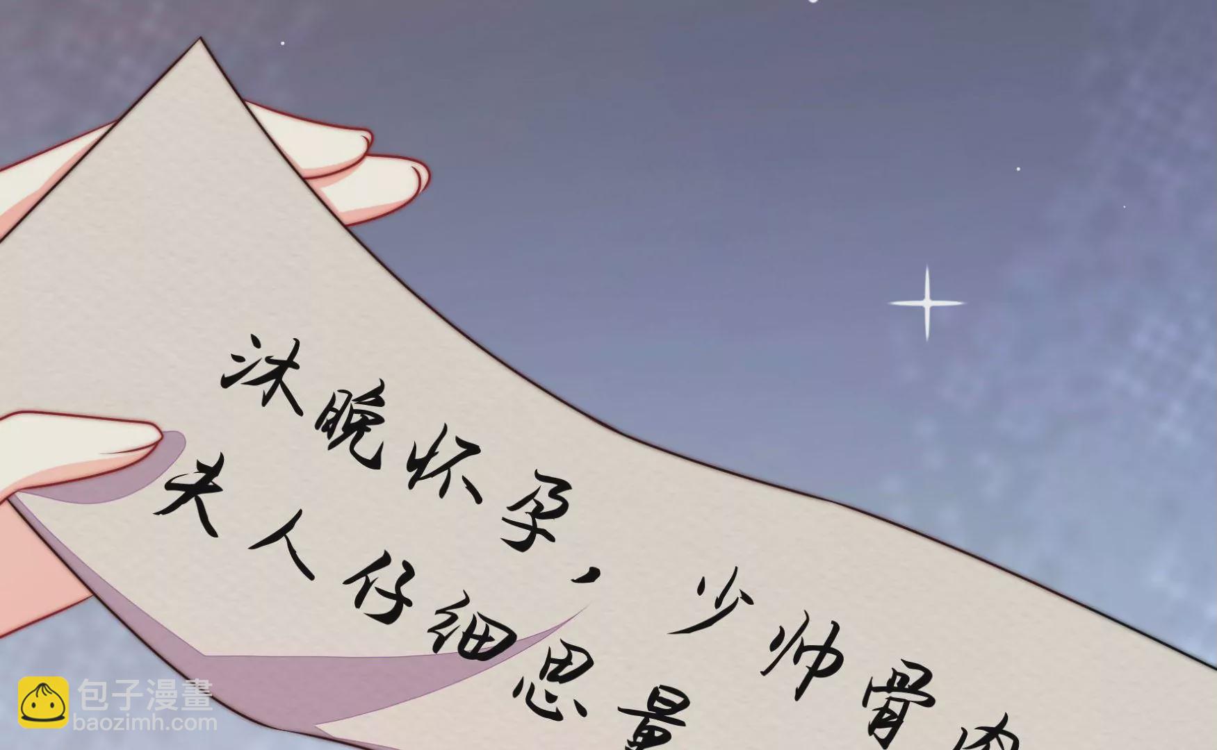🍱少帅每天都在吃醋 第342话 电报 第34页