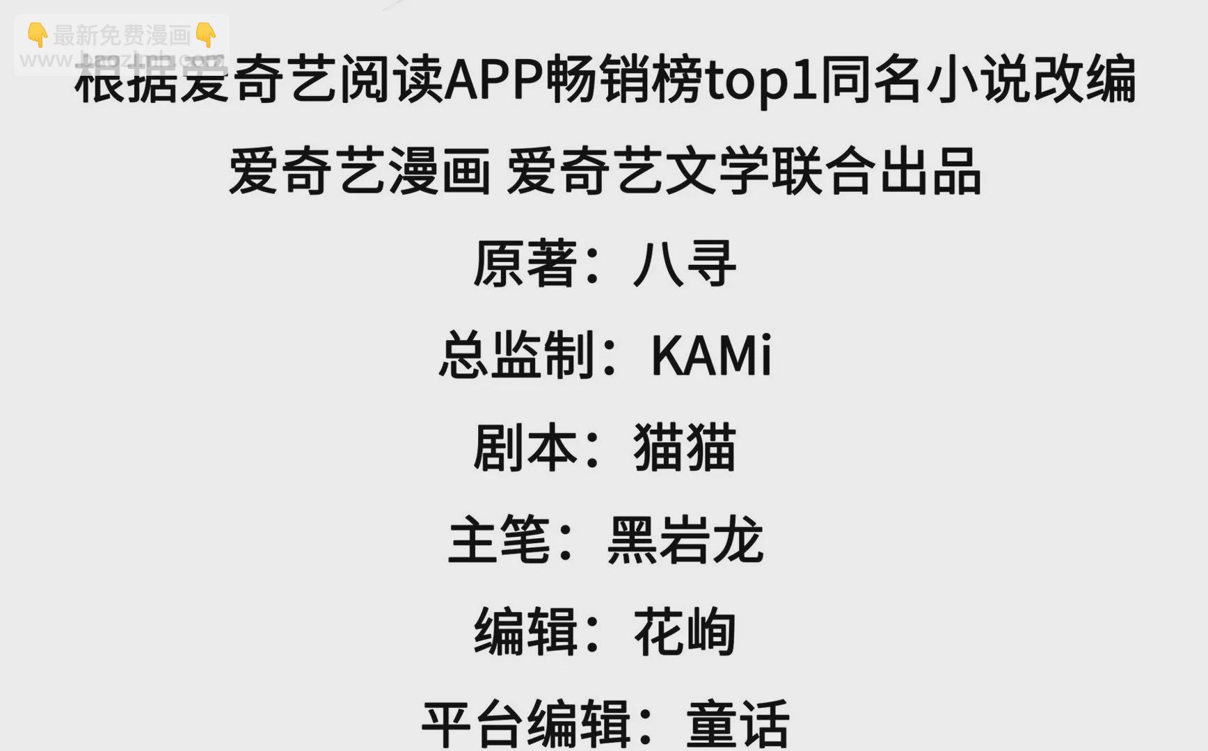 🍱少帅每天都在吃醋 第342话 电报 第4页