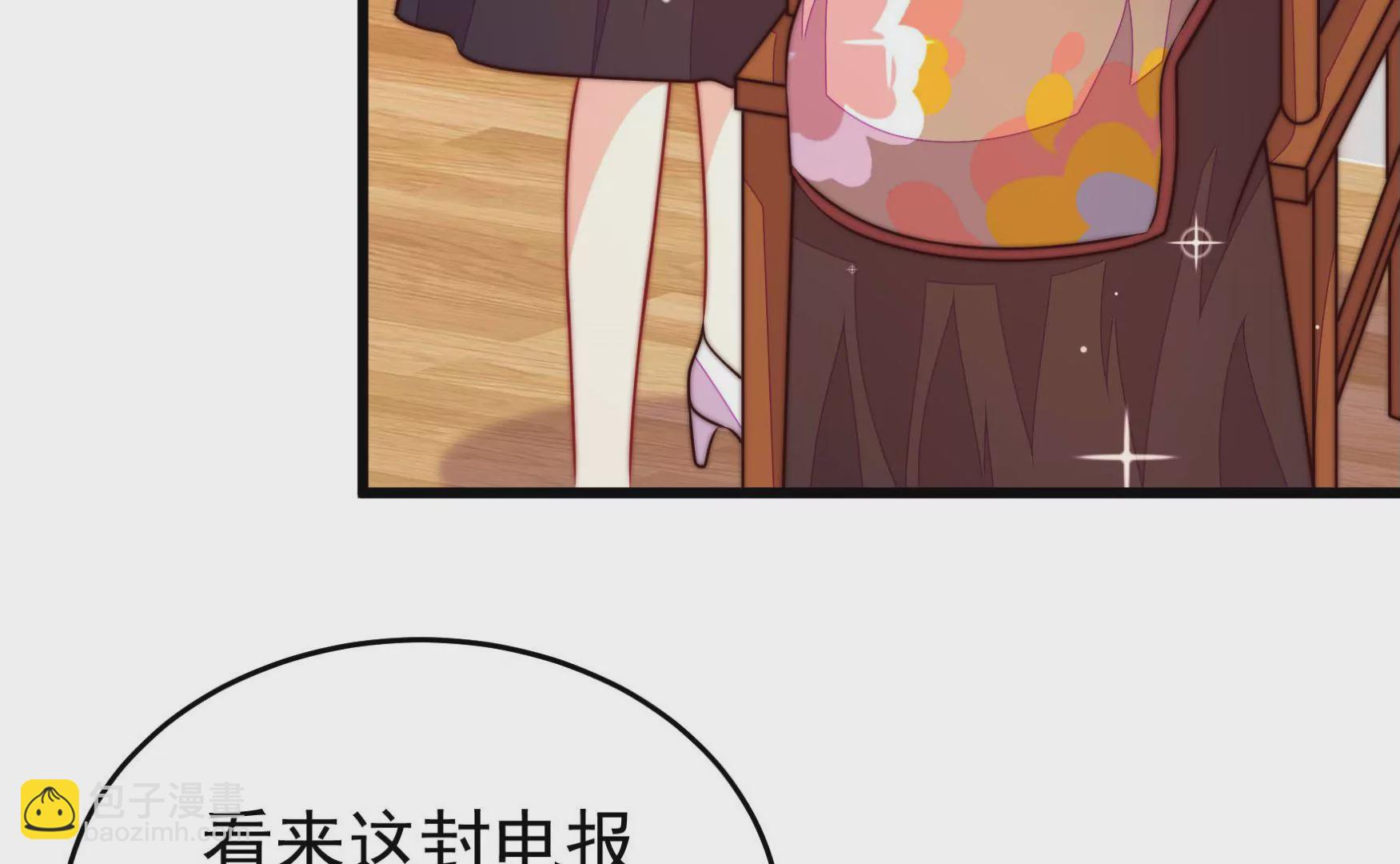 🍱少帅每天都在吃醋 第342话 电报 第41页