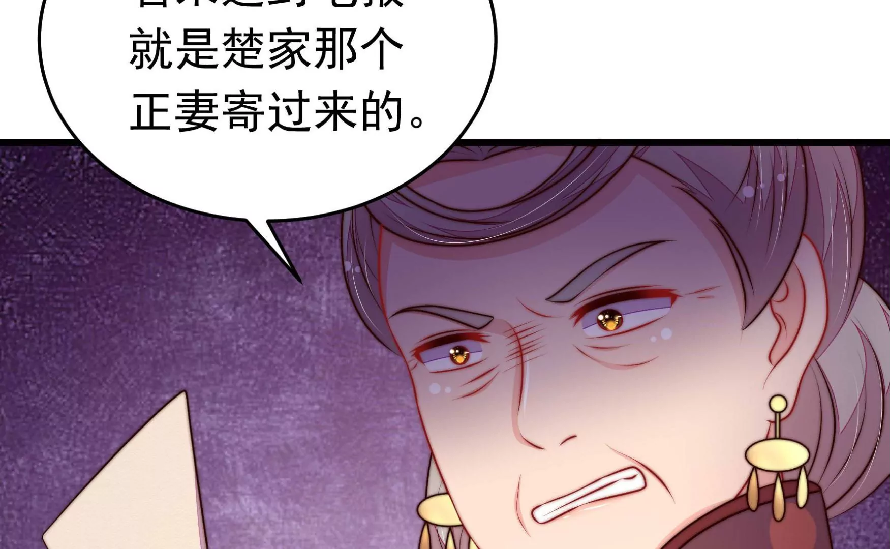 🍱少帅每天都在吃醋 第342话 电报 第42页