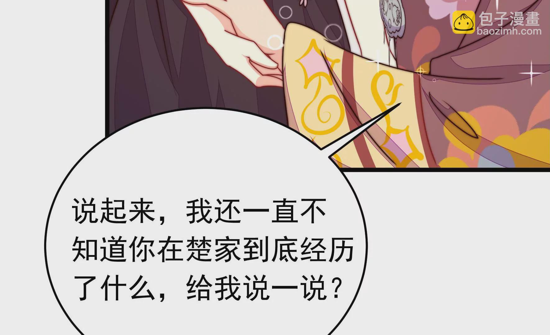 🍱少帅每天都在吃醋 第342话 电报 第46页