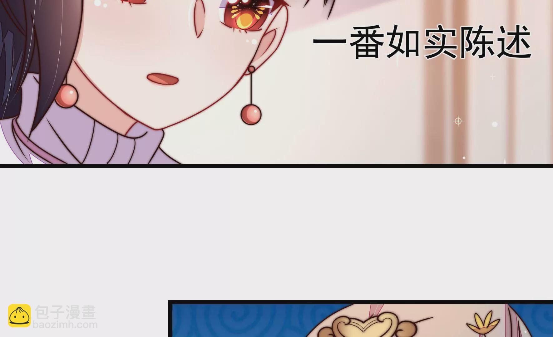 🍱少帅每天都在吃醋 第342话 电报 第48页