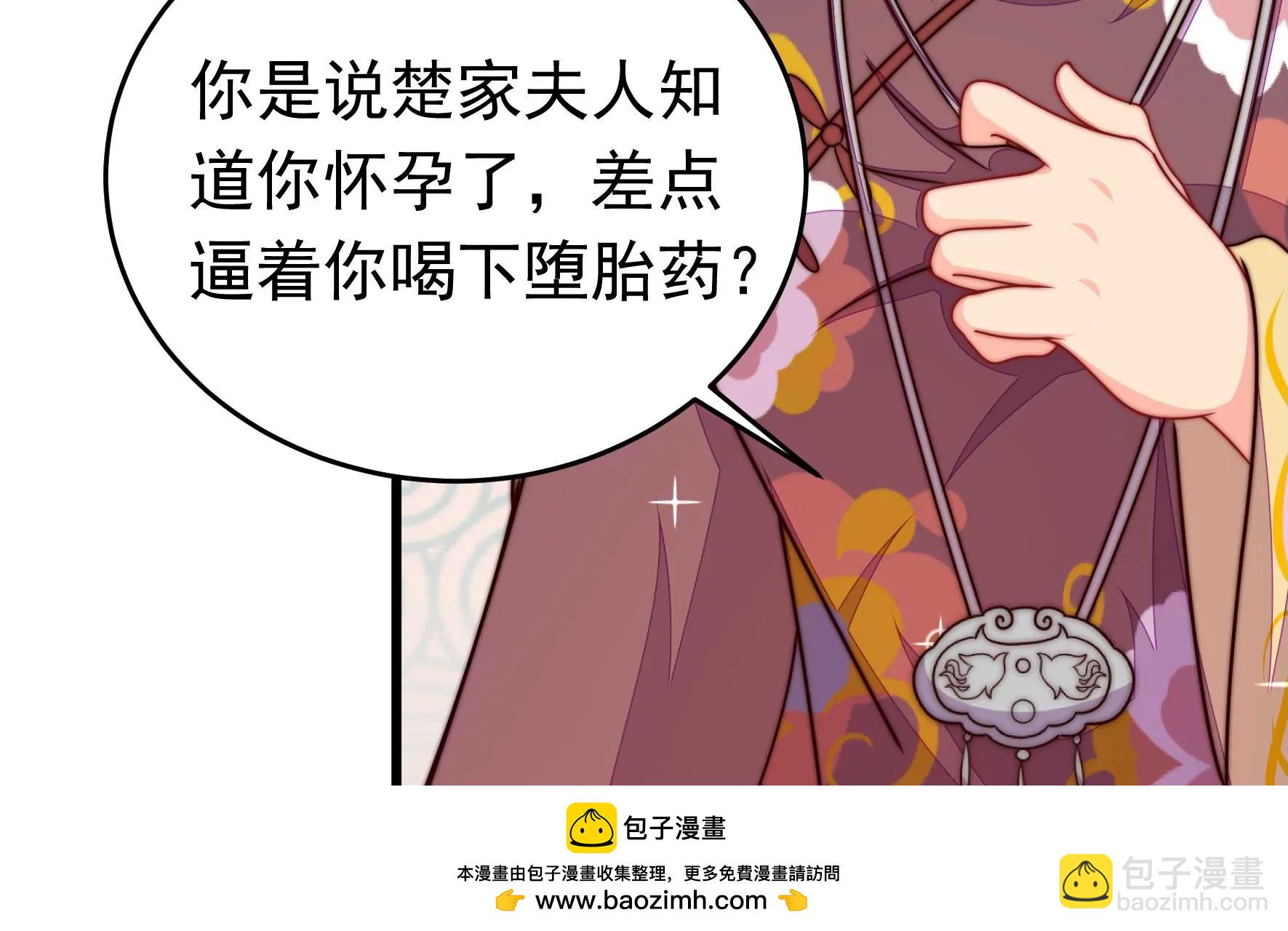 🍱少帅每天都在吃醋 第342话 电报 第50页