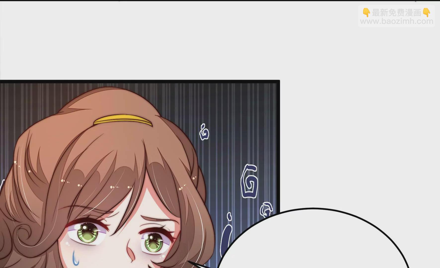 🍱少帅每天都在吃醋 第342话 电报 第8页