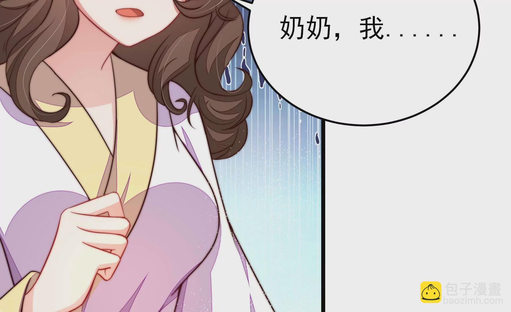🍱少帅每天都在吃醋 第342话 电报 第9页