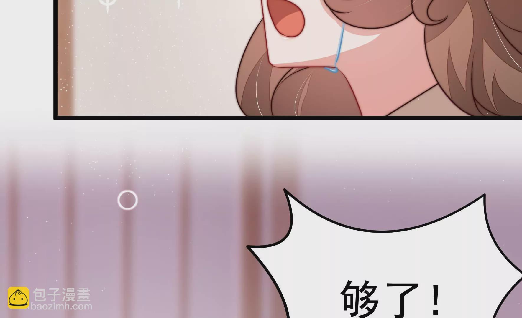 🍱少帅每天都在吃醋 第344话 杀手锏 第11页