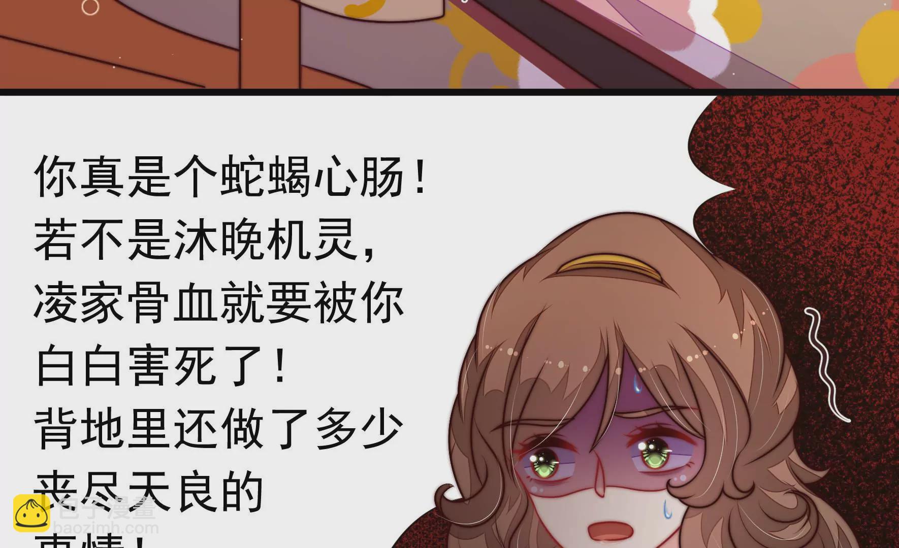 🍱少帅每天都在吃醋 第344话 杀手锏 第15页