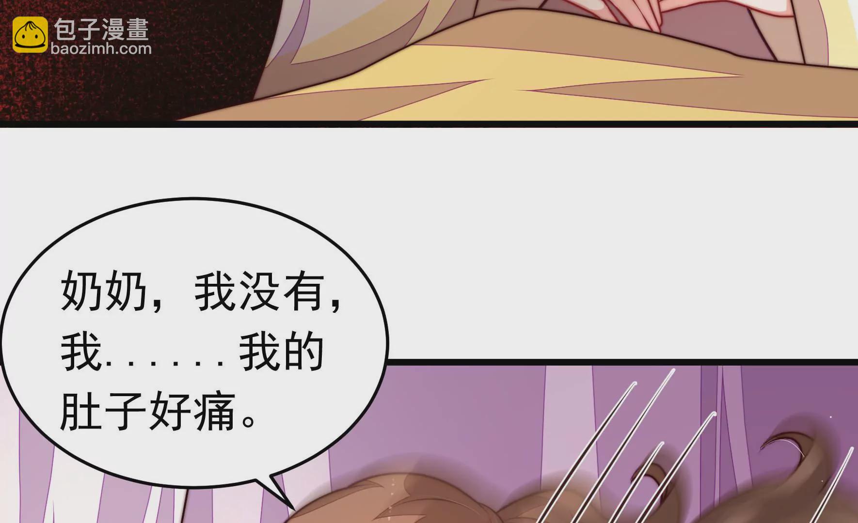 🍱少帅每天都在吃醋 第344话 杀手锏 第17页