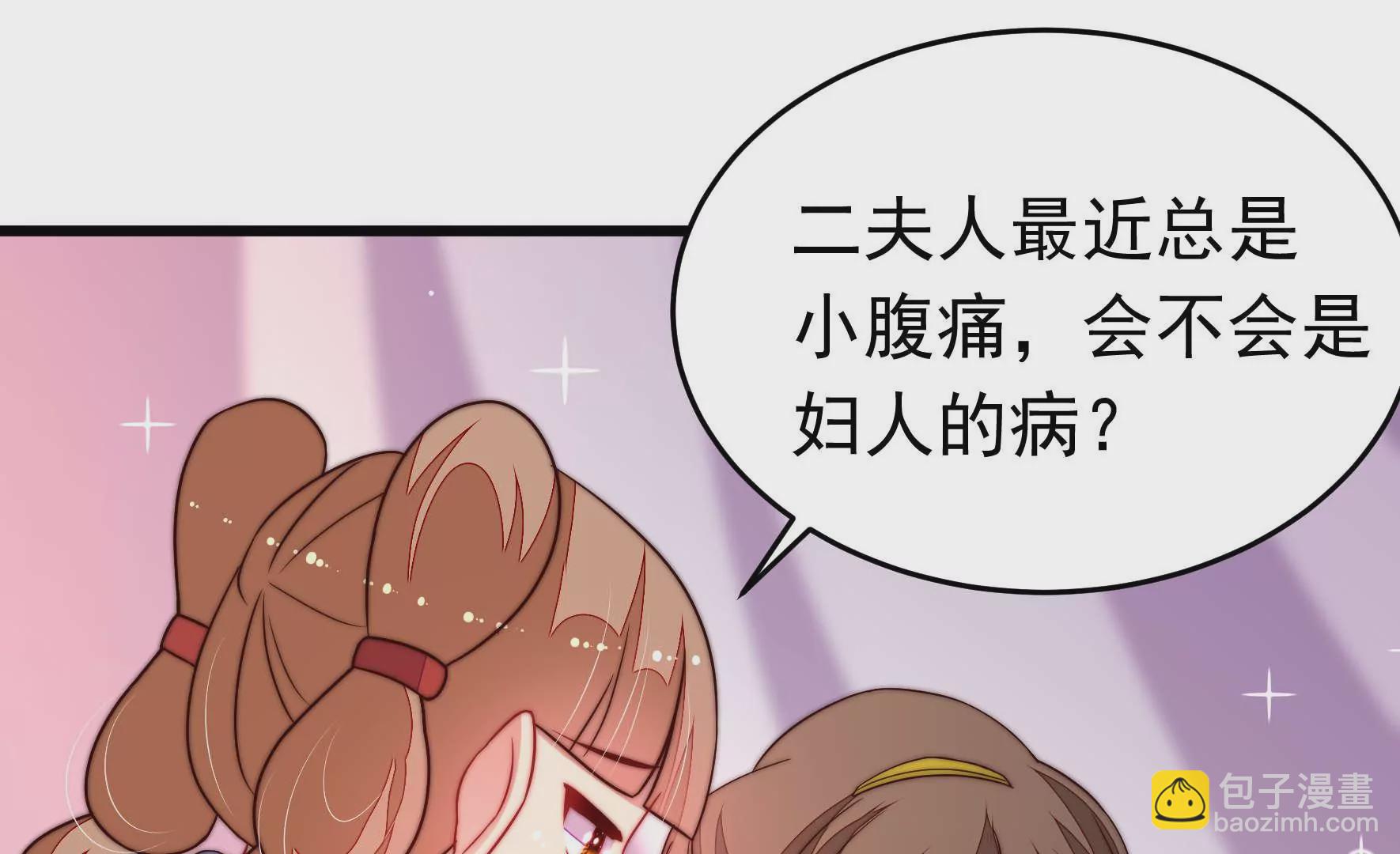 🍱少帅每天都在吃醋 第344话 杀手锏 第21页
