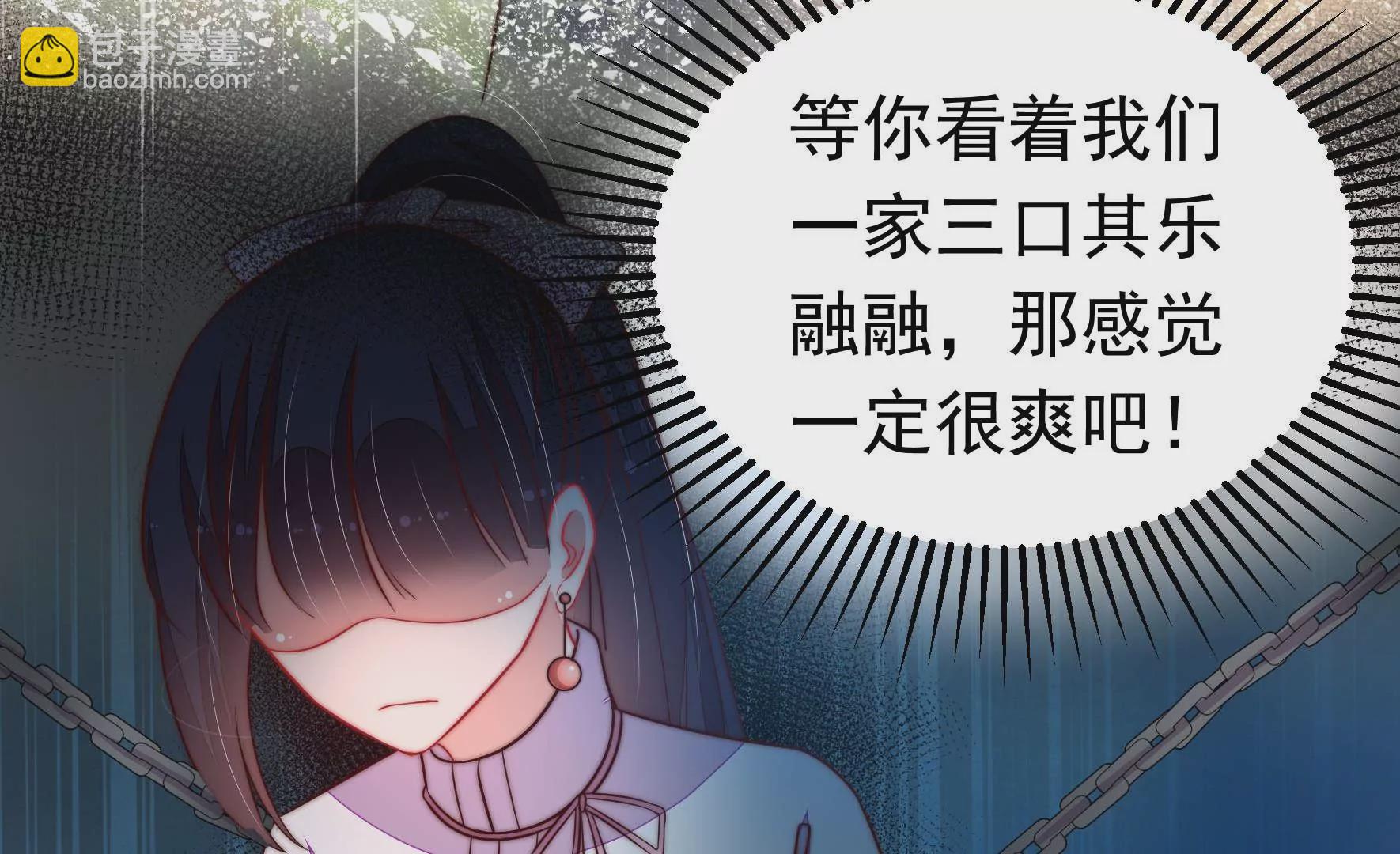 🍱少帅每天都在吃醋 第344话 杀手锏 第28页
