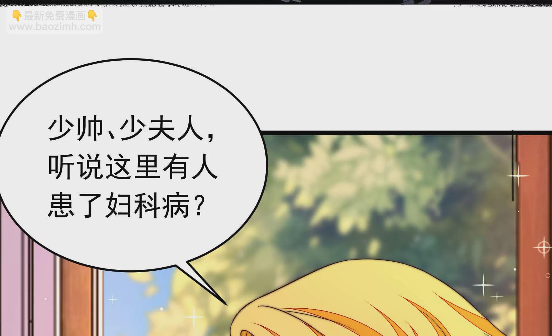 🍱少帅每天都在吃醋 第344话 杀手锏 第30页